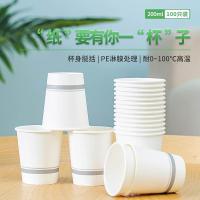 得力（deli）19210纸杯200ml 100只/袋 （单位：袋）白色