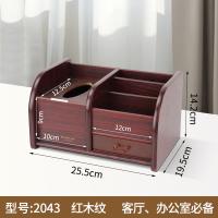 金隆兴 多功能轻奢木质 纸巾盒桌面收纳盒 252*190*142mm 木纹色（单位：个）