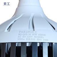 贝工 BG-QPS-50 LED大功率灯泡 E27 白光 (单位:个)