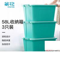 茶花（CHAHUA）28100 悦巧收纳箱 58L 颜色随机 3个/组 带轮（单位：组）