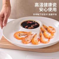奥美优 陶瓷 子母盘 25*3cm(单位：个) 白色