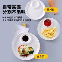 奥美优 陶瓷 子母盘 25*3cm(单位：个) 白色