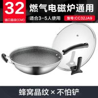 苏泊尔（SUPOR） CC32JA9 晶钻蜂巢不锈钢炒锅 直径32mm (单位:个)