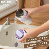 物生物（RELEA） 316L不锈钢内胆 星语保温杯 400ml 木槿紫（单位：个）