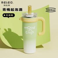 物生物（RELEA） JV012362-1300 大力水守保温杯 1300ml （单位：个）乌梅夹心粉