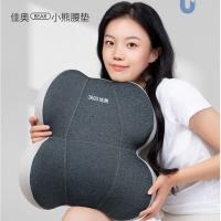 佳奥 220604J0100MB2 腰垫护腰 43*41*14cm(单位：个) 灰色