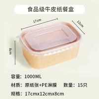 芳草地 3G6036 一次性加厚牛皮纸打包盒 带盖 1000ML 15套/箱 (单位:箱)