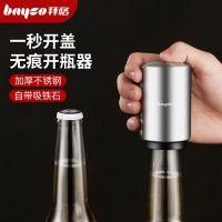 拜格（BAYCO） BX4115 430不锈钢按压开瓶器 4.4*8.5*5.1cm(单位：个) 本钢色