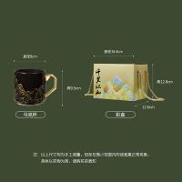 共禾京品 千里江山温感变色 陶瓷杯 400ml （单位:只）