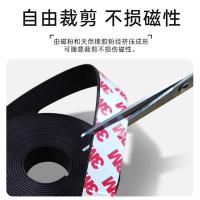 得印（befon） 1693 背胶软磁条贴 10mm*5m(单位：卷)