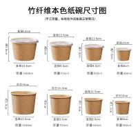 芳草地 3G6000 一次性纸碗 带盖 750ML 100套/箱 (单位:箱)