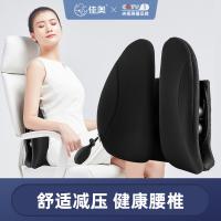佳奥 气动款 人工工学靠垫 41*42*14cm 黑色（单位：个）