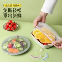 茶花（CHAHUA）多彩保鲜罩 150只/包（单位：包）
