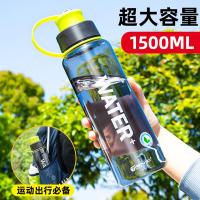 天喜（TIANXI）健身运动水壶塑料杯 1500ml （单位： 个）颜色随机发货