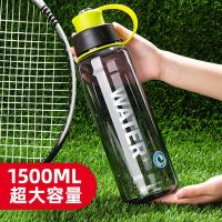 天喜（TIANXI）健身运动水壶塑料杯 1500ml （单位： 个）颜色随机发货