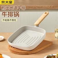 炊大皇（COOKER KING） NT24SP 奶糖系列牛排锅 煎锅 24cm 白色（单位： 个）