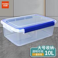 优必利 加厚塑料 收纳盒 10L （单位:个）