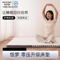 诺伊曼（NOYOKE） 记忆棉榻榻米海绵 床垫 150*200*5cm 本白色（单位： 床）