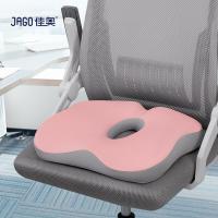 佳奥 记忆棉中空透气 坐垫 42*38*3-6.5cm （单位:个） 马卡龙粉