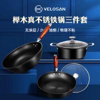 温仑山（VELOSAN） 锅具套餐 VE1204 锅具 炒锅32/9.5cm+汤锅24/10cm+煎锅28/6.5cm （单位:套）