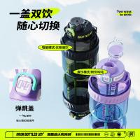 吨吨（BOTTLED JOY） D9 COOL吨吨渐变色钢环款吸喝弹跳盖水杯 tritan 600ml(单位：个) 酷黑绿