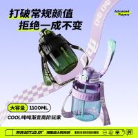 吨吨（BOTTLED JOY） D9 COOL吨吨渐变色钢环款吸喝弹跳盖水杯 tritan 600ml(单位：个) 酷黑绿