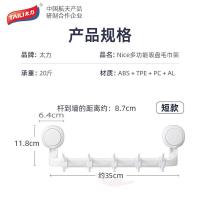 太力（TAILI） AW833 毛巾架 40*14.2*11.9cm 短款 （单位：个） 白色