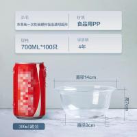 芳草地 圆形打包盒不带盖 700ml 100只/箱 ( 单位 :箱)
