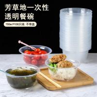芳草地 圆形打包盒不带盖 700ml 100只/箱 ( 单位 :箱)