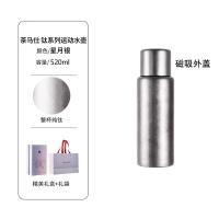 富光（FUGUANG） 茶马仕钛大容量运动水壶 CMT2404-520 520mL (单位:个) 星月银