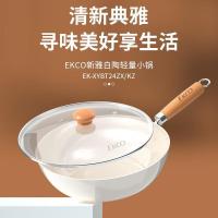 EKCO EK-XYBT24ZX/KZ 新雅白陶轻量小锅 24CM/2L （单位:套）