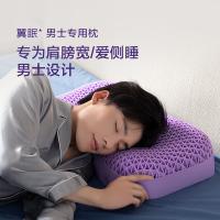 翼眠 蝶翼型 深睡格子TPE无压枕 男士专用枕 62*31*11/12cm(单位：个) 紫色
