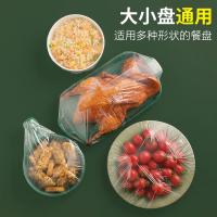 茶花（CHAHUA） 305018 一次性保鲜罩 拉伸长度约40cm 100只/包 自然长度13cm 膜厚0.45丝 (单位:包)