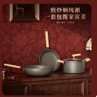 火象（Fire elephants） 麦饭石锅具三件套 HXG-TZ347 30cm炒锅，24cm煎锅，20cm汤锅 5套/箱 (单位:套) 钛金色
