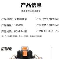 百斯克 BSK-9155 凉水壶 1200ml （单位:个）