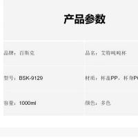 百斯克  BSK-9129 凉水壶 1000ml （单位:个）