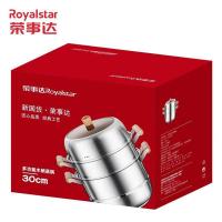 荣事达（Royalstar） RG-ZG30CZ 木柄蒸锅 三层，30CM（单位：个）