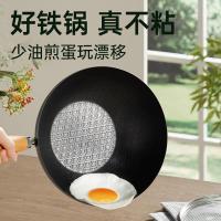 炊大皇（COOKER KING） CG24PD 24cm 无涂层铁锅 （单位：个）