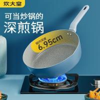 炊大皇（COOKER KING） JG24DCLH 24cm 平底煎锅 （单位：个）
