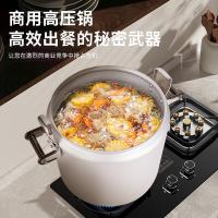 双喜 双耳 商用高压锅 25L(单位：个)