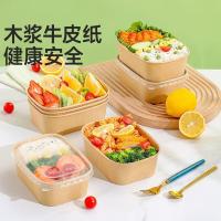 美丽雅（MARYYA）一次性饭盒 方形 750ml*20套 食品级快餐外卖水果牛皮纸打包盒带盖（单位：箱）