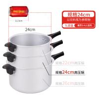 双喜 CY-24LF04E 高压锅 24cm/7.0L(单位：个)