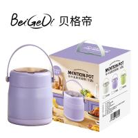 贝格帝  BGD-FH12  马卡龙真空提锅   1.2L（单位：个）颜色随机 新老包装随机发货