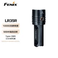 菲尼克斯（FENIX） LR35R 手电筒 10000流明500米射程 曜石黑（单位：个）