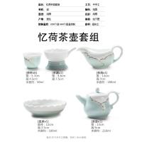 苏氏陶瓷（SUSHI CERAMICS） 忆荷陶瓷 功夫茶具套装 茶杯50ml*6/茶漏*1/茶海180ml*1/壶承100ml*1/茶壶210ml*1(单位：套)