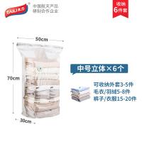 太力（TAILI） 6中号立体 真空压缩收纳袋 6件套 白色（单位：套）
