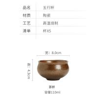 苏氏陶瓷（SUSHI CERAMICS） 五行杯 功夫茶杯 茶杯110ml*5(单位：套)