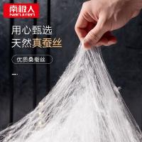 南极人（NanJiren）NCSB55亲肤提花98%蚕丝四季被150*200cm-4斤(单位：条)白色