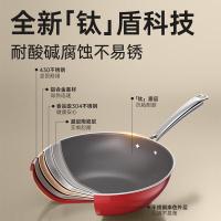 炊大皇（COOKER KING）钛盾0氟304不锈钢有钛不粘锅炒锅 30CM（单位：个）
