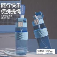 西屋（Westinghouse） ML03-BU 乐影运动水杯 750ml（单位：个）蓝色